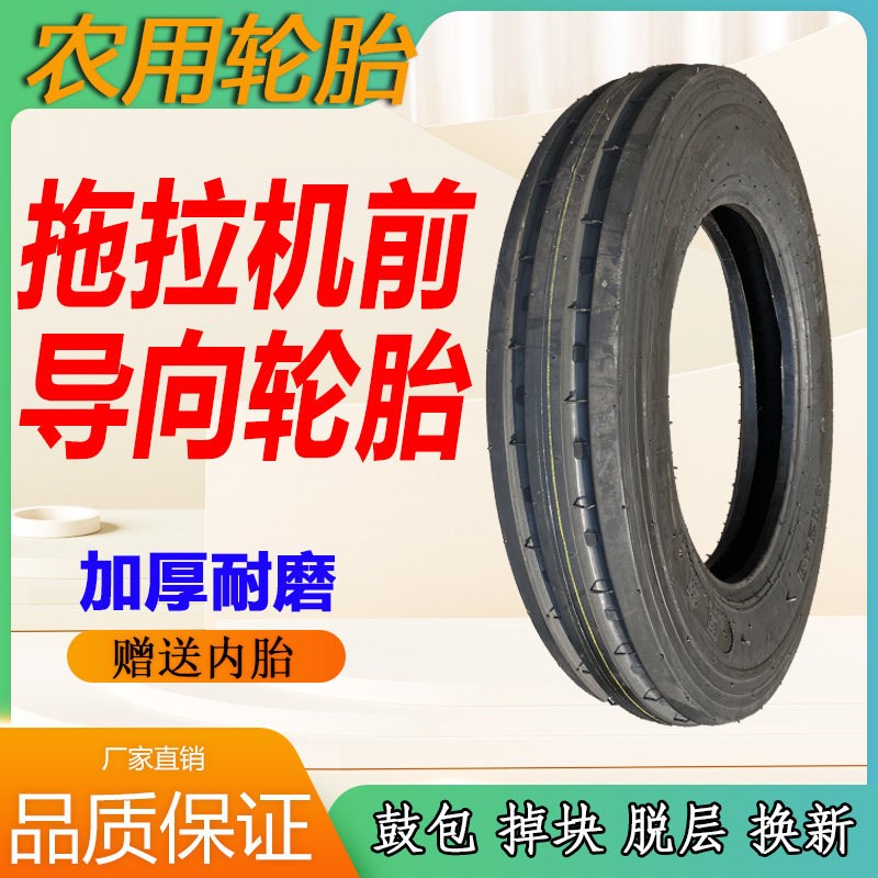 四轮拖拉机前轮导向轮胎400 500 550 600 650 750-12 14 15 16 20