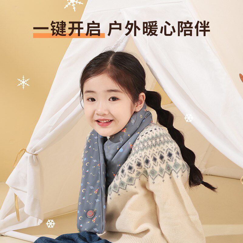 阿尔普儿童智能发热围巾加热围脖冬季防寒保暖神器宝宝护颈围脖套