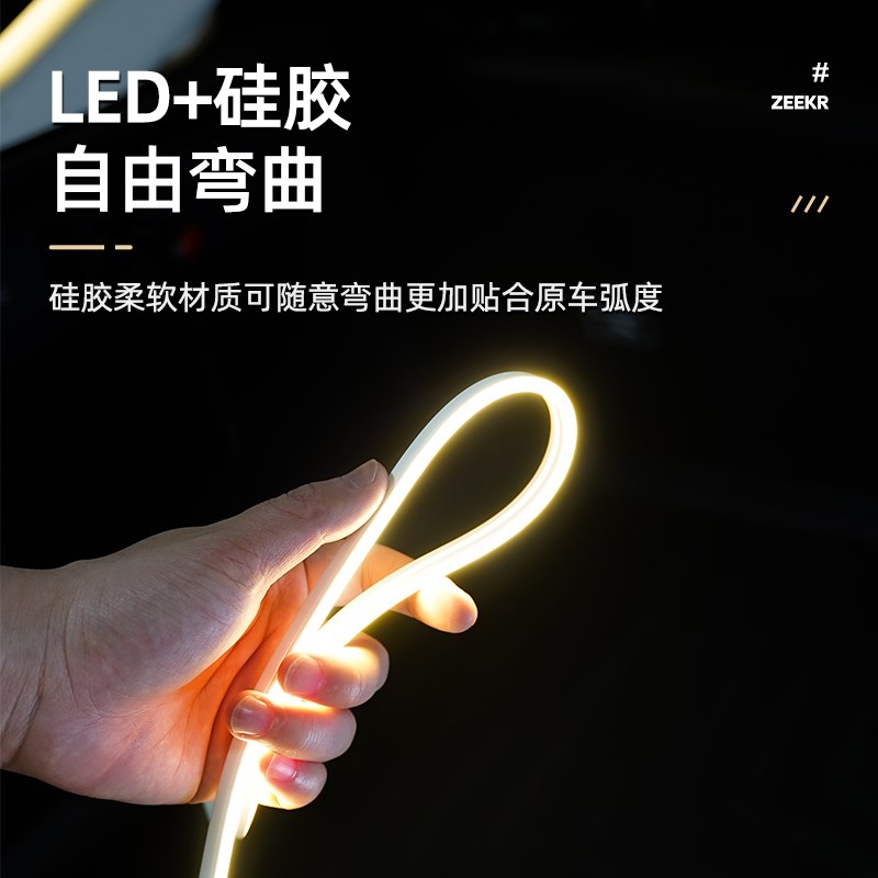 24款极氪001/007后备箱灯带内饰尾箱灯氛围灯感应LED照明汽车改装