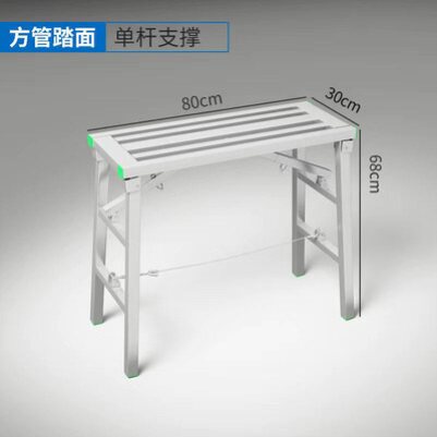 工地铝合金马凳子可折叠便携登高架 适用户外工程施工油漆工专用