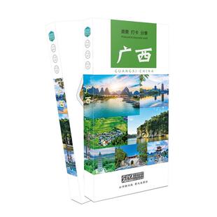 广西美景打卡分享高清明信片30张套装象鼻叠彩山桂林山水城市风景