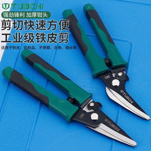 铁皮剪工业级轻钢龙骨剪航空剪铁丝的剪子集成吊顶铝扣板专用剪刀