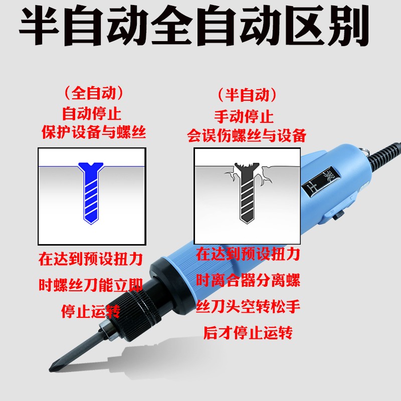 翼士电批电动螺丝刀801T电批220V全自动电批800T手机维修电动起子