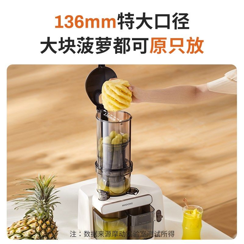摩动榨汁机汁渣分离原汁机家用全自动渣汁慢磨大口径清洗果汁机
