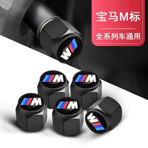 适用于宝马气门嘴帽1系3系5系6系7系X1 X5 X6汽车轮胎 气门嘴芯盖