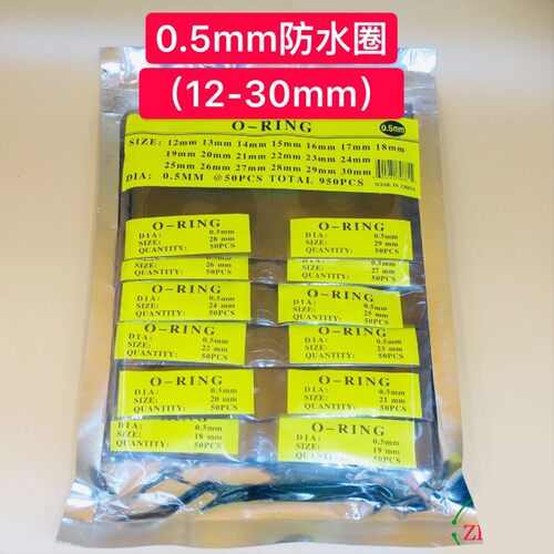 手表配件后盖防水圈底盖密封圈防尘圈表盖圈O型圈圆圈防水汽防雾