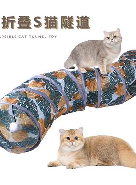 领养之家 猫隧道宠物用品猫咪隧道 可收纳折叠猫通道 猫玩具钻桶