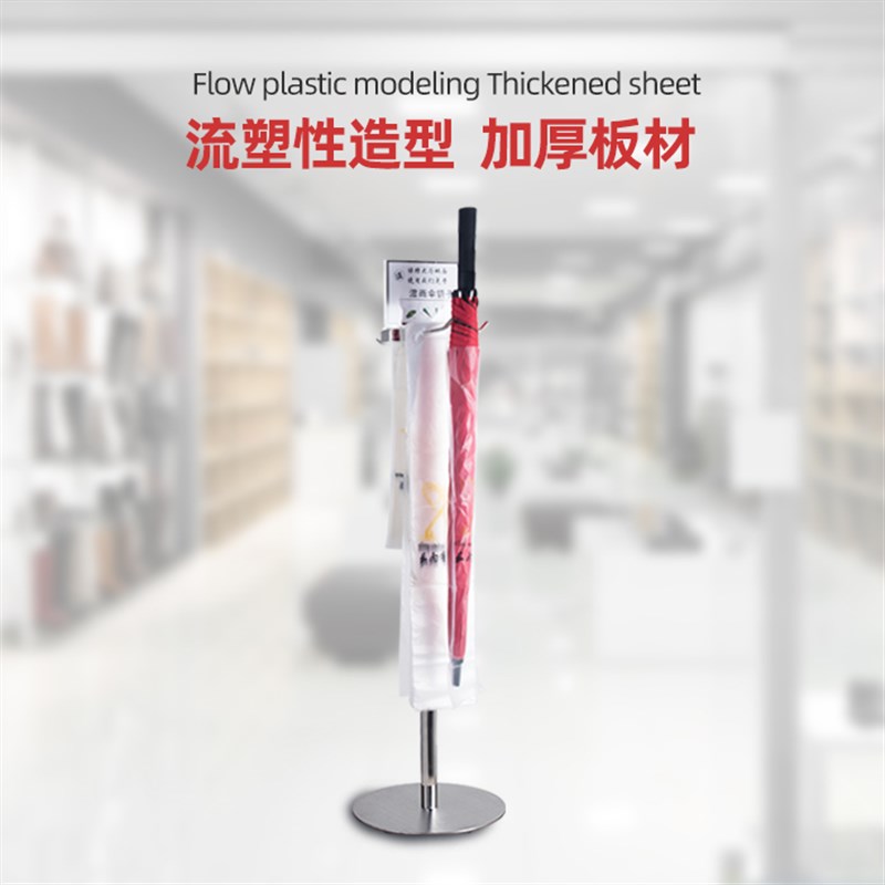 雨伞架手拎一次性雨伞袋架方便防水袋伞套架酒店商场物业门口伞架
