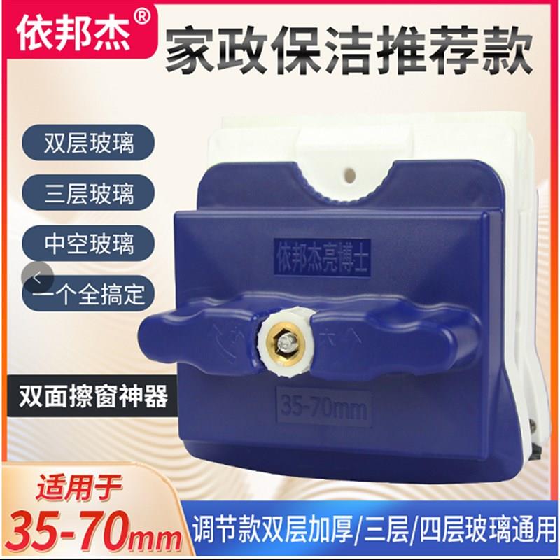 拓美洁玻璃擦家政擦玻璃器双层三层中空双面擦窗神器高楼强磁专用