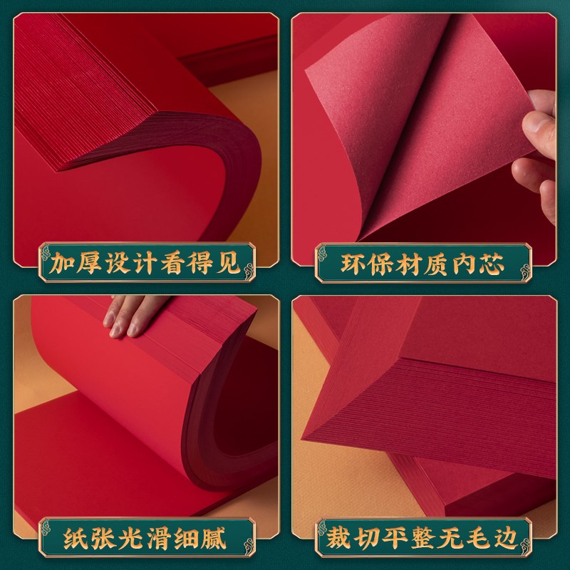 红色卡纸A4中国红A4纸全开双面红色大张大红硬卡纸120克160g 230g
