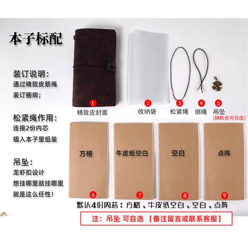 TN旅行手帐本 活页道林纸记事本 当然文具复古皮质笔记本
