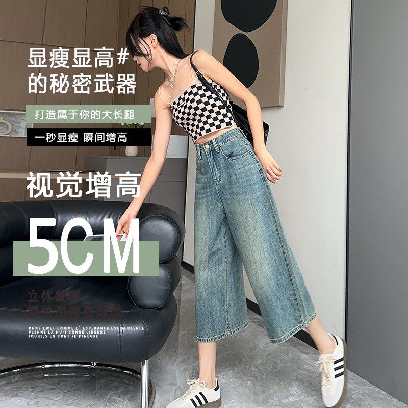 薄款阔腿牛仔裤女小个子夏季2024新款高腰七分八分宽松直筒大短裤