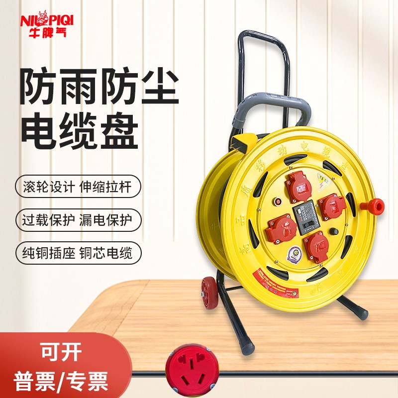 牛脾气防尘防水电缆盘卷线盘工业拖线盘轮铁加厚收线轮纯铜延长线