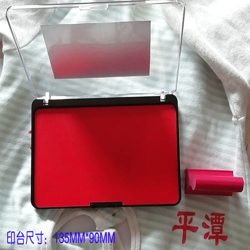 大号衣物印章印台酒店布草橡皮章印泥送印油防水洗不掉色多色可选