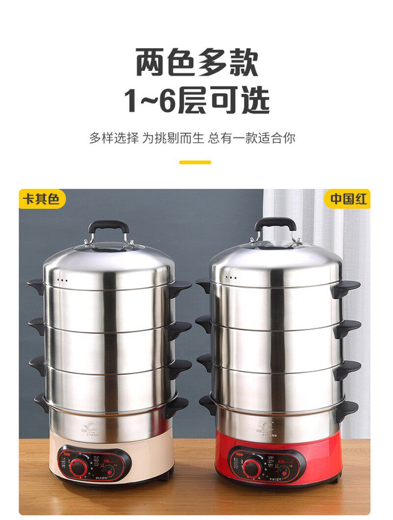 保温调温定时电蒸锅多功能家用三层大容量蒸馒头包子海鲜插电火锅
