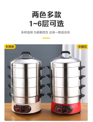 保温调温定时电蒸锅多功能家用三层大容量蒸馒头包子海鲜插电火锅