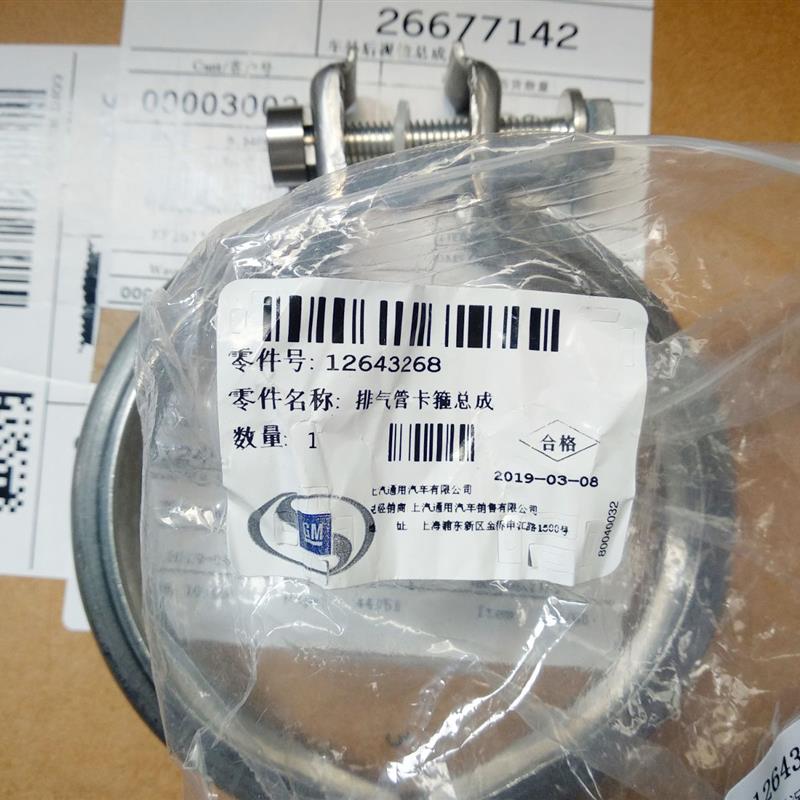 15昂科威16新君越迈锐宝XL17新君威18探界者涡轮增压器排气管卡环
