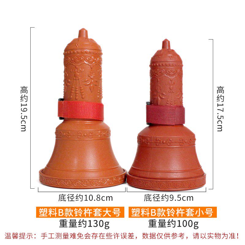 藏传尼泊尔塑料金刚铃杵套 藏式用品法器保护套塑料B款金刚铃杵袋