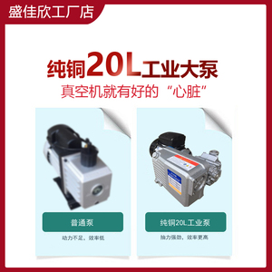 食品真空包装机自动封口一体机家用商用盛佳欣抽空打包机干湿两用