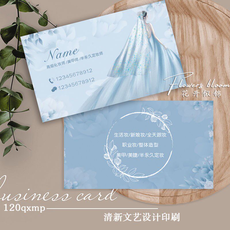 定制化妆师名片设计新娘跟妆影楼婚庆造型美甲美睫主持人创意定制