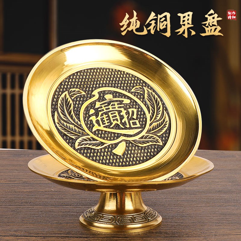 纯铜供奉果盘家用室内黄铜招财进宝佛前莲花供盘