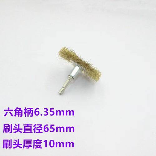 六角柄加厚杆平钢丝轮电钻钢丝刷电动打磨除锈刷木头去皮电动磨头