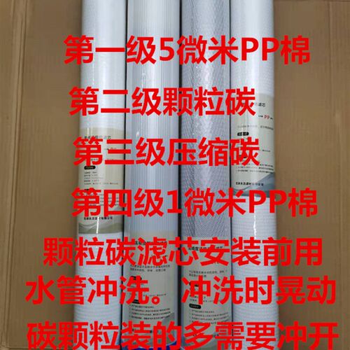 格美希力售水机多人直饮机滤芯人人水站极光原厂20寸通用前置4级