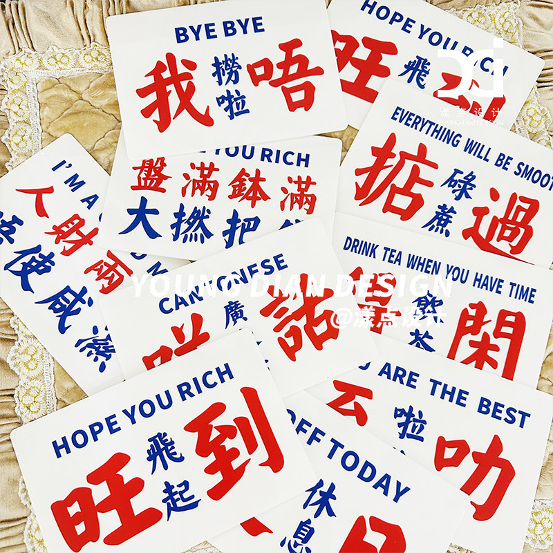港风粤语提示牌网红亚克力装饰挂牌正在营业禁止吸烟创意个性定制