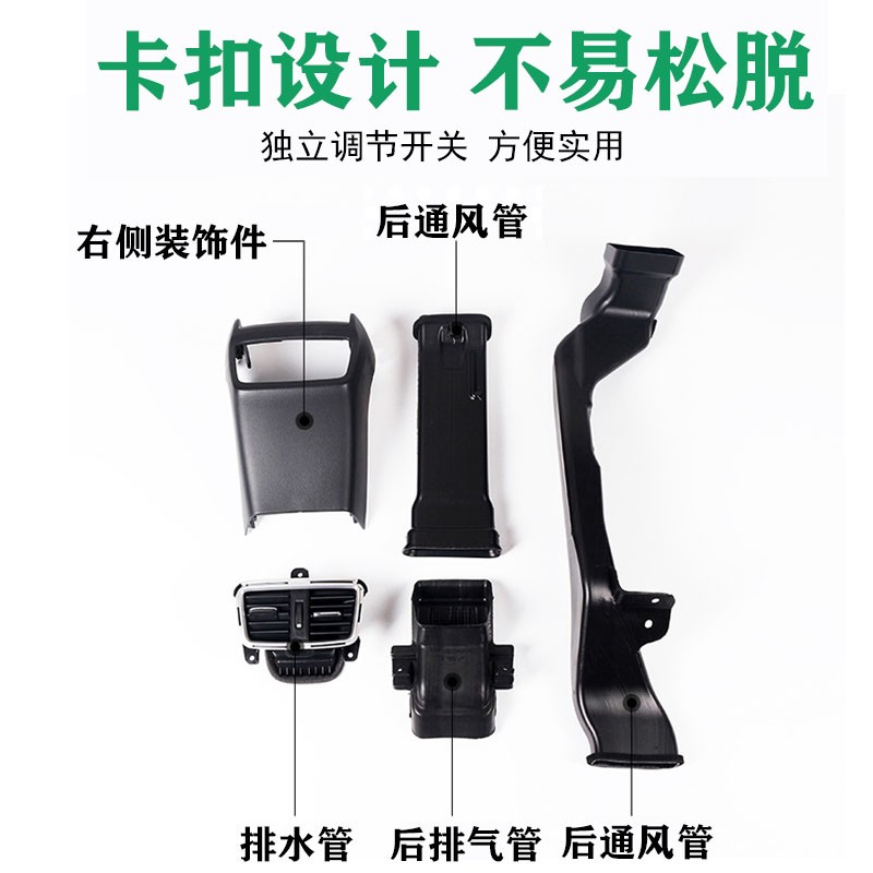 适用于16-20款十代思域后排出风口扶手箱空调出风口加改装