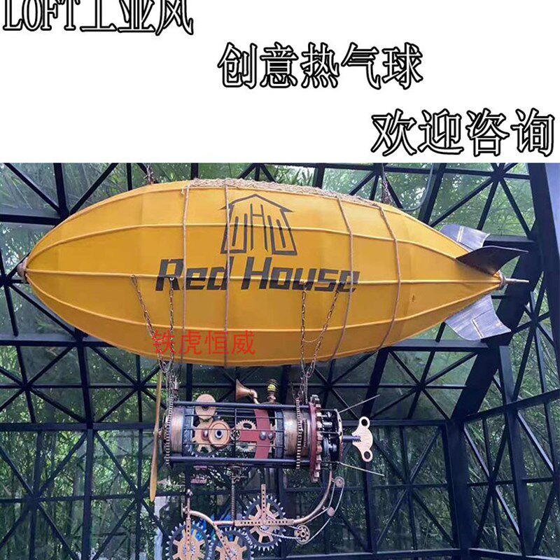 80后工业风复古机械怀旧金属仿热气球纯手工摆件落地同事餐厅朋友