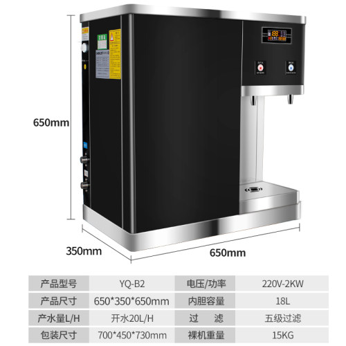 三鼎开水器商用全自动台式商用直饮水机大容量学校净水器一体烧水