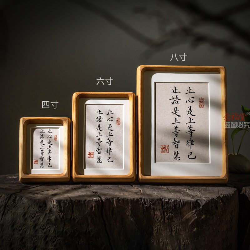 止语慎言书法摆台手写少说话摆件桌面装饰字画客厅书房自律座右铭