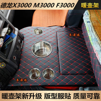 包邮德龙新款X3000车载水杯架X5000暖壶茶杯架LFM3000S保温杯底座