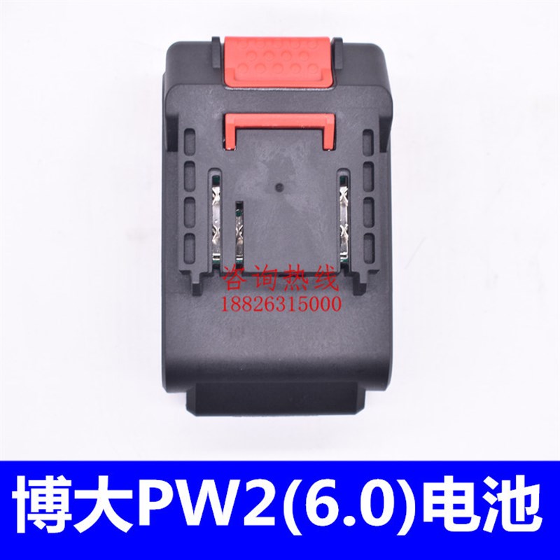 博大PW12-48F充电电动扳手开关电机电池机壳外壳充电器电机配件