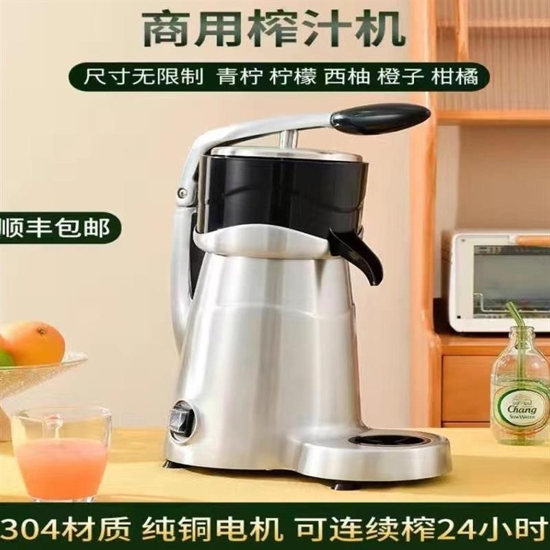 商用鲜榨橙汁机柠檬柑橘西柚电动压榨汁机葡萄柚榨橙汁摆摊榨汁器