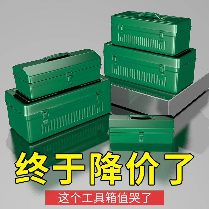 铁皮工具箱加厚收纳盒车载家用铁盒汽修金属五金货车带锁维修小号