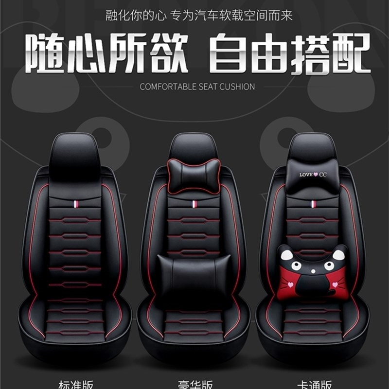 星途瑶光汽车坐垫四季通用2023款2.0T四驱优享版全包新车座椅套