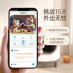 喵理事全自动猫砂盆超大号智能电动清理猫厕所封闭式铲屎防沙外溅