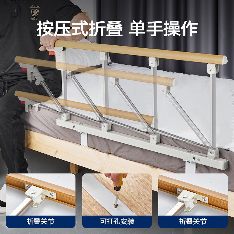 老人床围栏护栏挡板防掉起床起身辅助器儿童折叠安全床边扶手栏杆