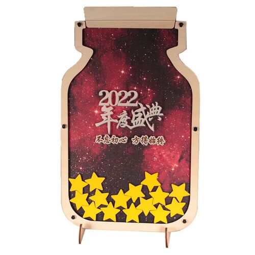 红色星空许愿瓶定制浪漫结婚礼签到板活动年会框星星木片册本簿台