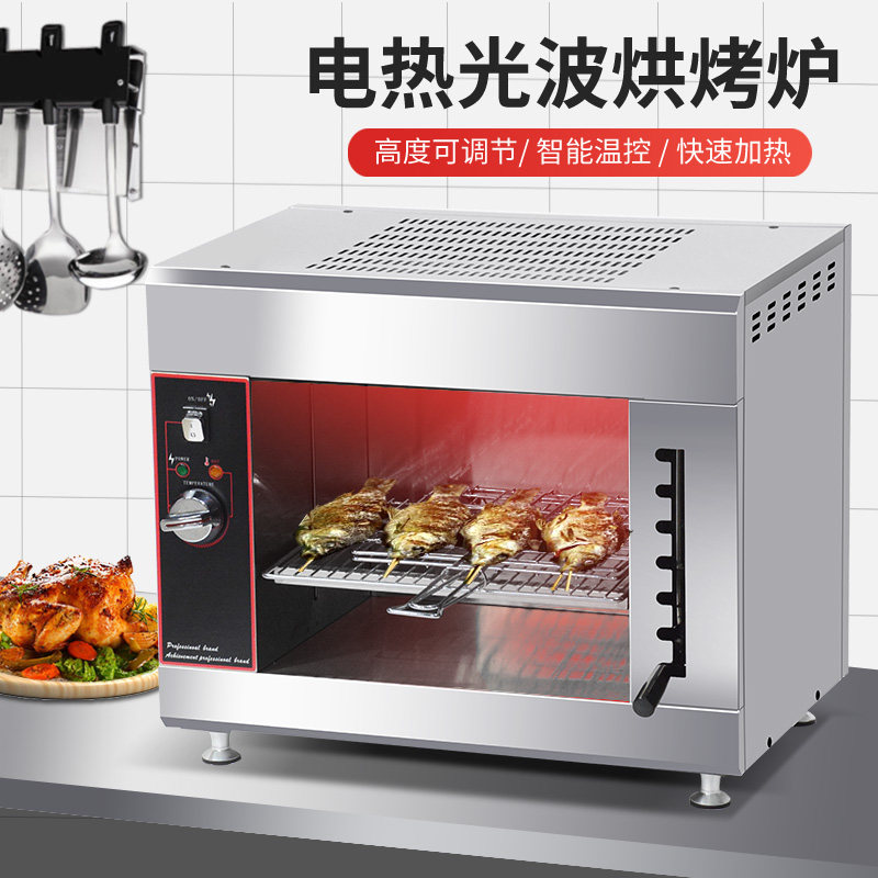 电面火炉商用红外线烘烤炉日式烤鱼炉升降烤炉晒炉顶火炉烤鱼烤箱