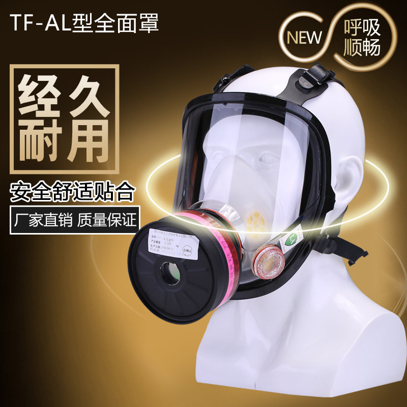 唐丰防毒面具面罩防化工气体喷漆专用防尘面俱消防全面罩配滤毒盒