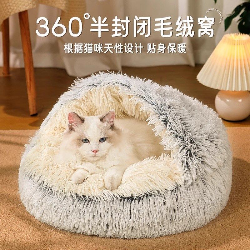 猫窝冬季保暖睡觉用封闭式网红猫咪沙发床冬天保暖宠物狗狗窝用品