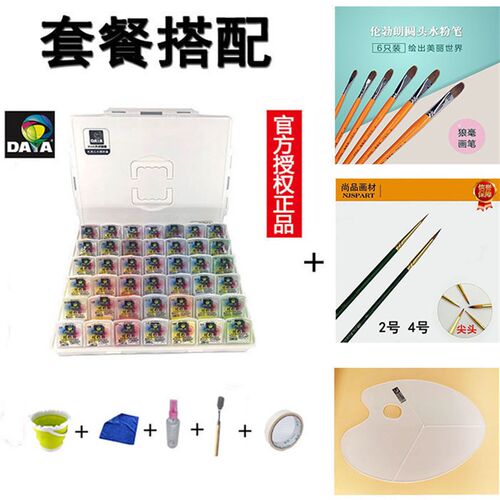大洋42色水粉套装