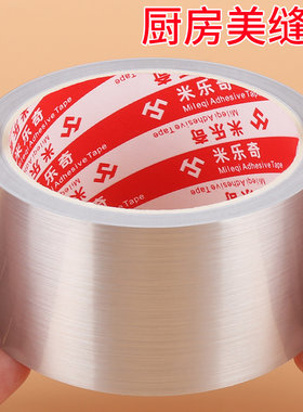 厨房阳角美缝贴阴角瓷砖缝隙贴条自粘每逢贴防油防水自粘美边线条