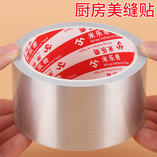 厨房阳角美缝贴阴角瓷砖缝隙贴条自粘每逢贴防油防水自粘美边线条