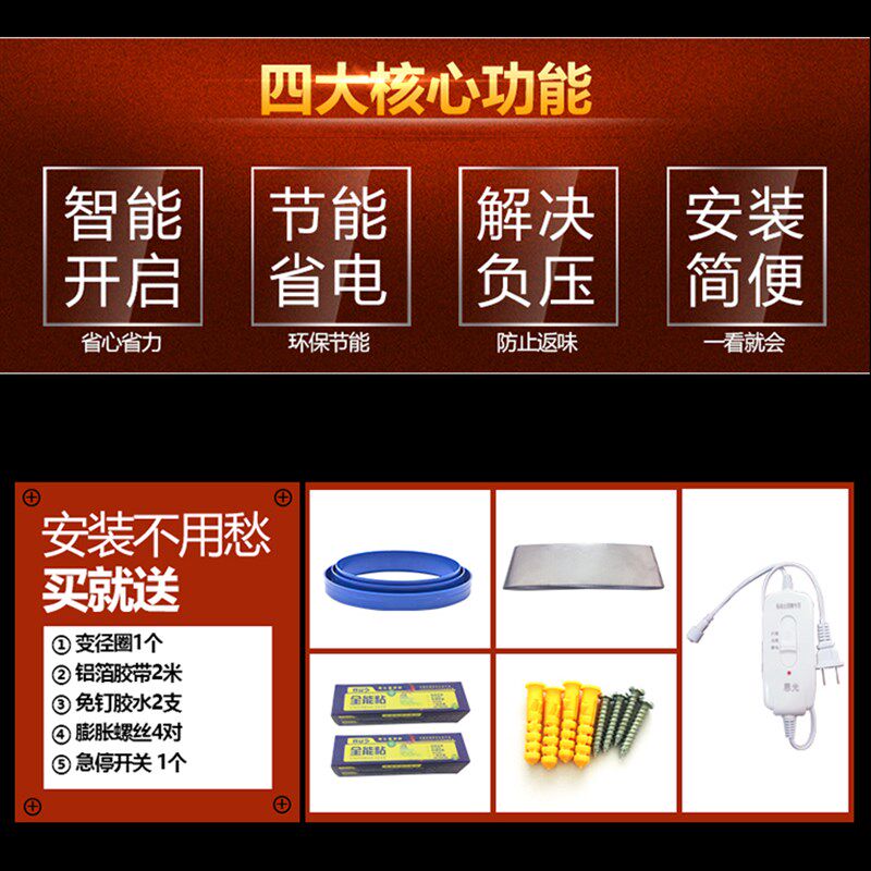 智能厨房油烟机止回阀公共烟道止逆阀电动防味阀器烟道阀防烟宝