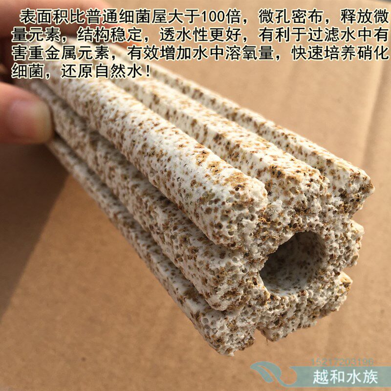 远红外细菌屋超级培菌鱼缸水族箱过滤材料细菌屋一箱154根 包邮