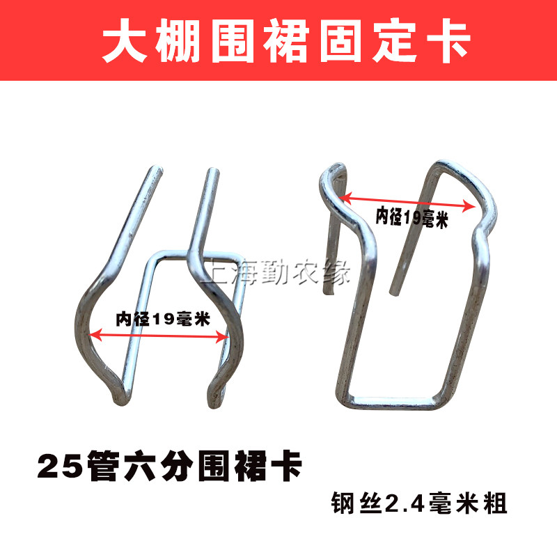 包邮蔬菜温室大棚配件围裙卡裙膜卡挂钩固膜钢丝卡扣农膜固定夹子