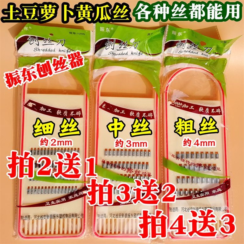 振东刨丝刀切菜刨丝器擦子中粗丝擦土豆丝蔬菜切丝利器擦丝器图片